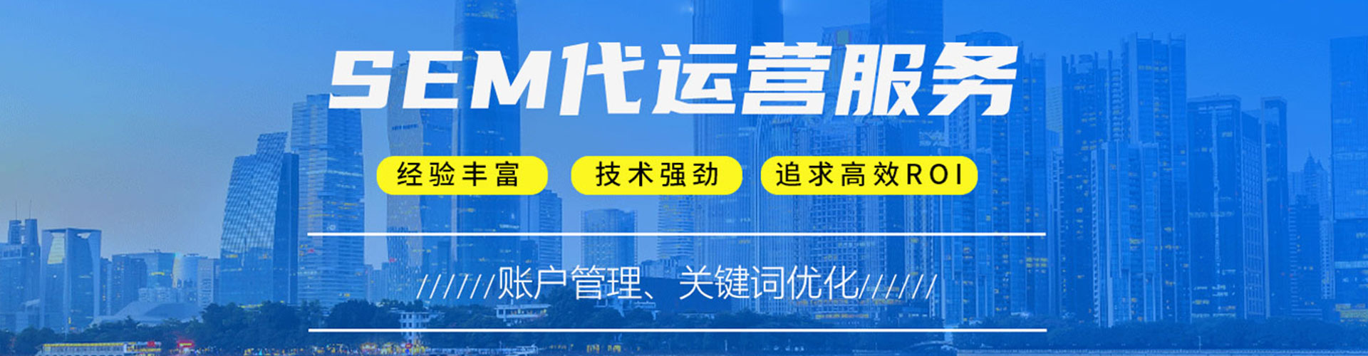 范县sem运营
